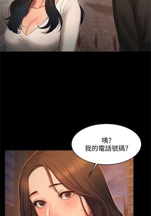 （周4）Run away  1-60 中文翻译 （更新中） Page #117