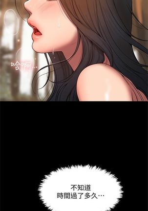 （周4）Run away  1-60 中文翻译 （更新中） Page #397