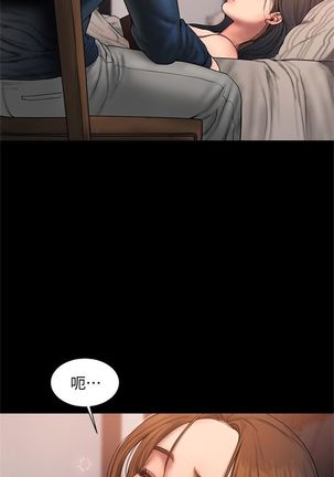 （周4）Run away  1-60 中文翻译 （更新中） Page #404