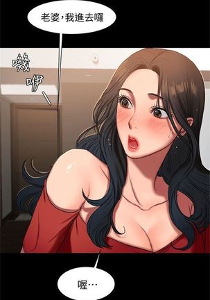 （周4）Run away  1-60 中文翻译 （更新中） Page #53