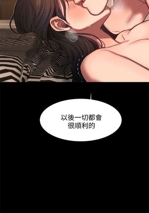 （周4）Run away  1-60 中文翻译 （更新中） Page #65
