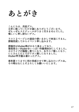 Ero Torappu Danjyon Toka Bakagee Sugirudesho! Page #18