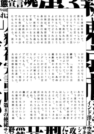 MOTHERLESS CHILDREN Page #34
