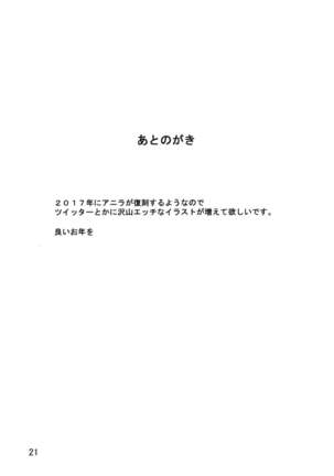 Oshiharai wa Youkan de - Page 20
