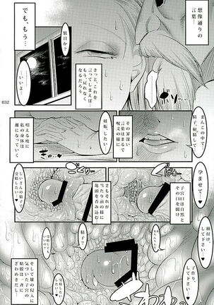 Hiru wa Krillin no Tsuma - Page 31