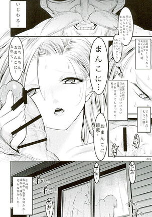 Hiru wa Krillin no Tsuma - Page 17