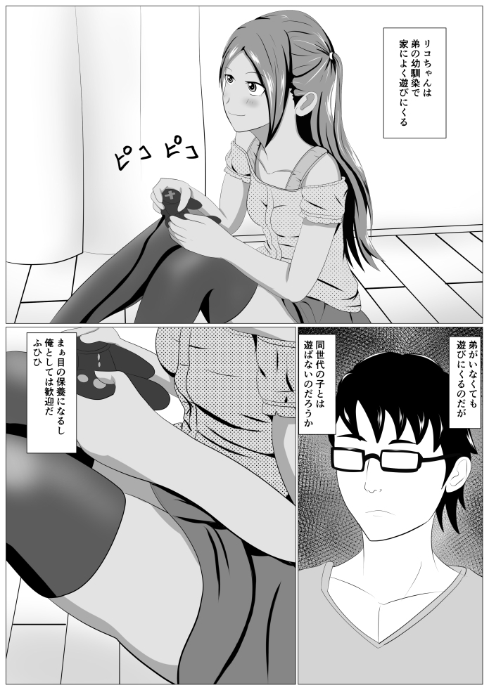 Riko-chan no Oasobi