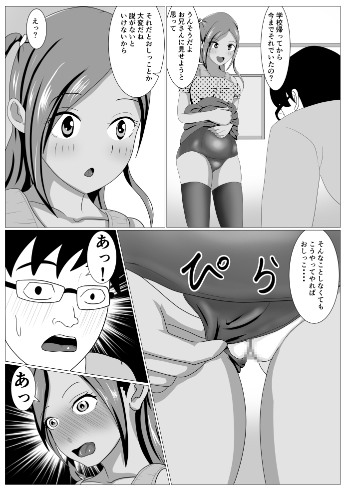 Riko-chan no Oasobi