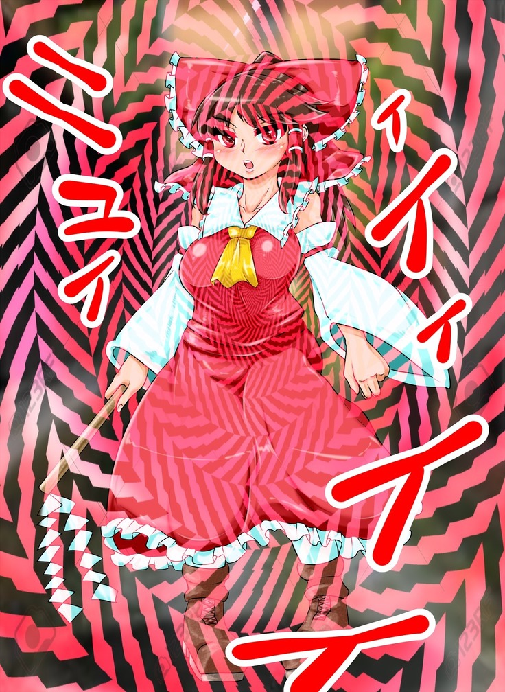 洗脳された町 ～霊夢の場合１～