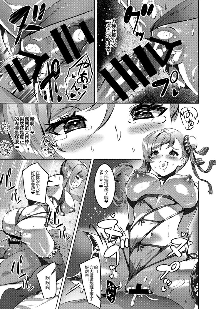 Musashi-chan no Erohon Ni
