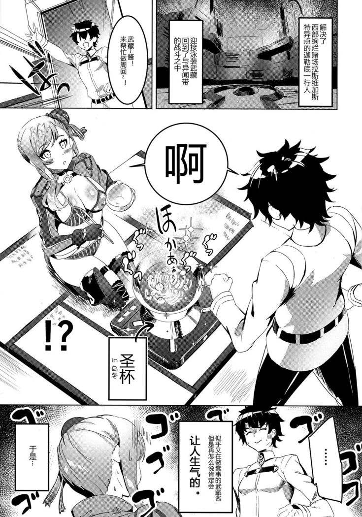 Musashi-chan no Erohon Ni