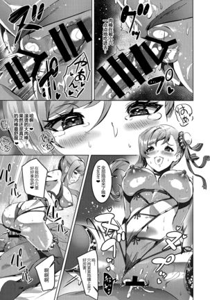 Musashi-chan no Erohon Ni Page #16