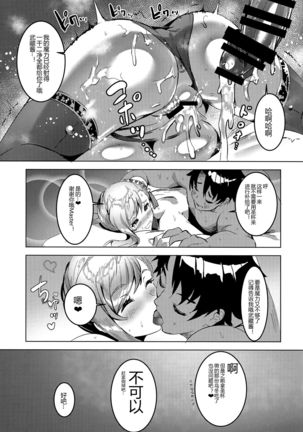 Musashi-chan no Erohon Ni Page #22