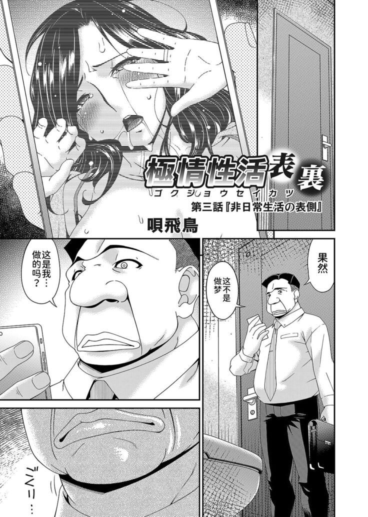 極情性活表裏