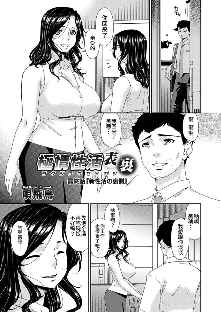 極情性活表裏