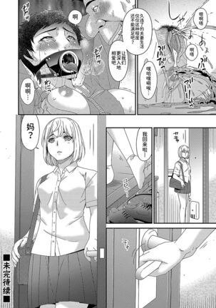 極情性活表裏 Page #180