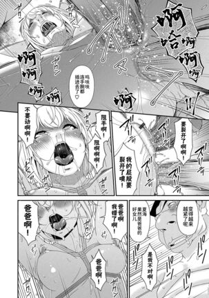 極情性活表裏 Page #192