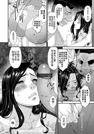 極情性活表裏 Page #70