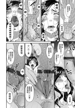 極情性活表裏 Page #92