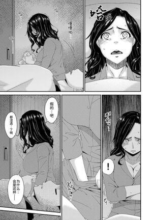 極情性活表裏 Page #39