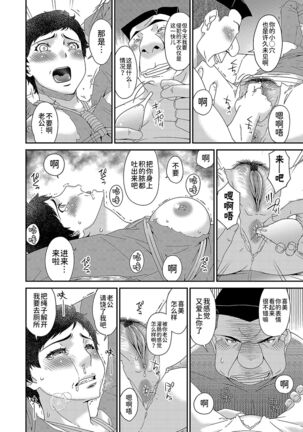 極情性活表裏 Page #174