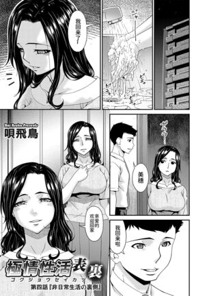 極情性活表裏 Page #61