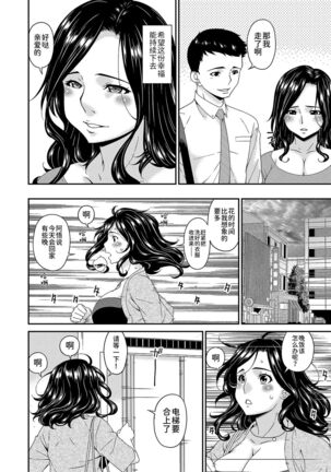 極情性活表裏 Page #28