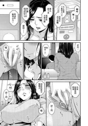 極情性活表裏 Page #65