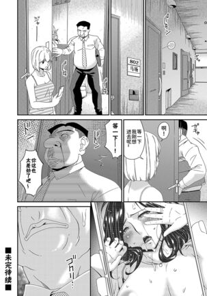 極情性活表裏 Page #20