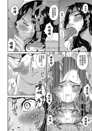 極情性活表裏 Page #148