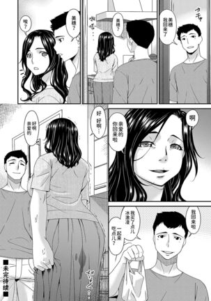 極情性活表裏 Page #80