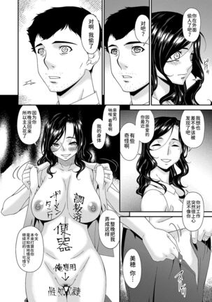 極情性活表裏 Page #182