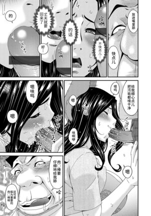 極情性活表裏 Page #71