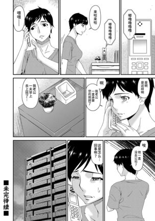 極情性活表裏 Page #100