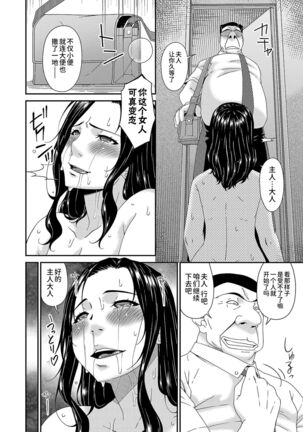 極情性活表裏 Page #130