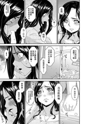 極情性活表裏 Page #63