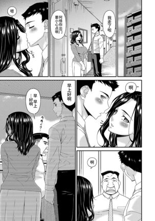極情性活表裏 Page #27