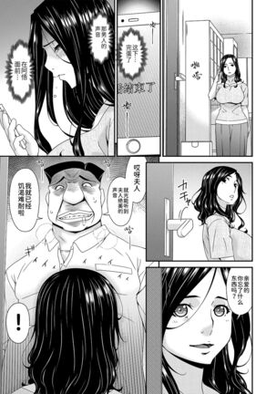 極情性活表裏 Page #69