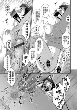 極情性活表裏 Page #177
