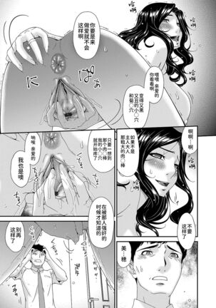 極情性活表裏 Page #183