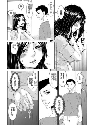 極情性活表裏 Page #68