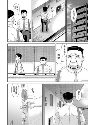 極情性活表裏 Page #82