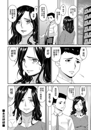 極情性活表裏 Page #40