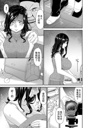 極情性活表裏 Page #83