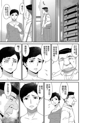 極情性活表裏 Page #171