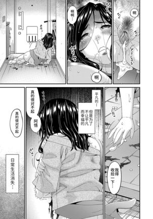 極情性活表裏 Page #31