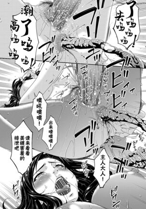 極情性活表裏 Page #128
