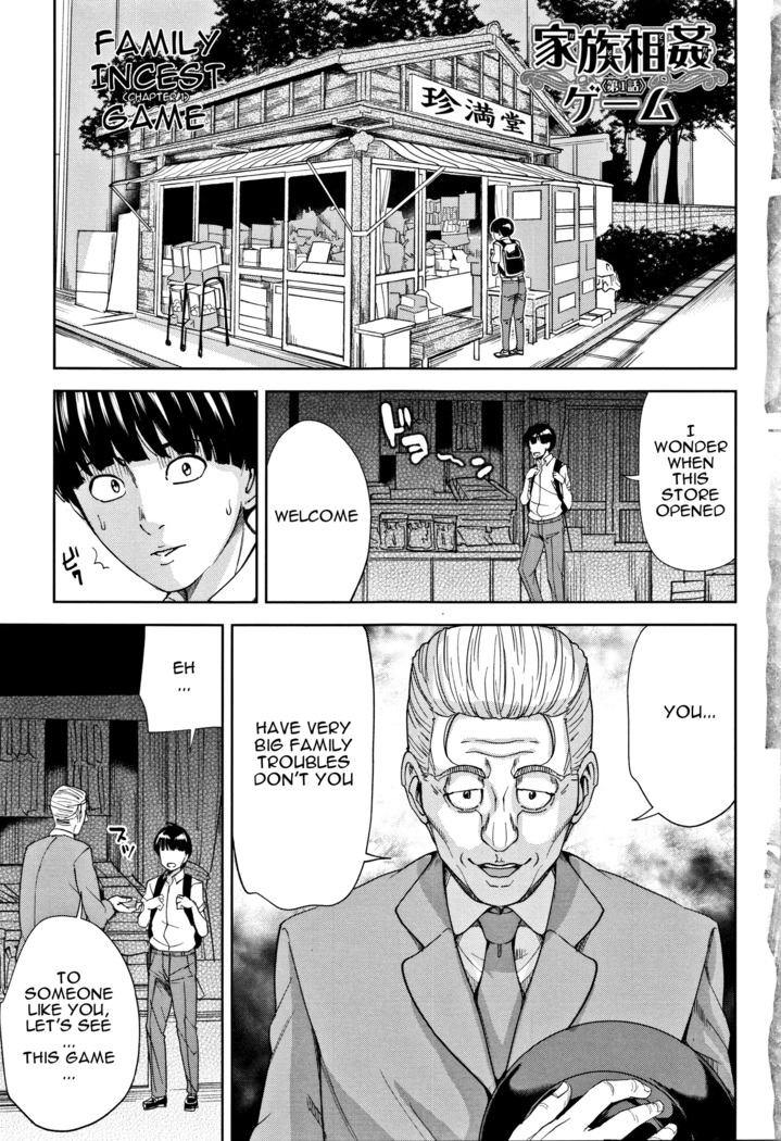 Kazoku Soukan Game - family Incest game Ch. 1&2