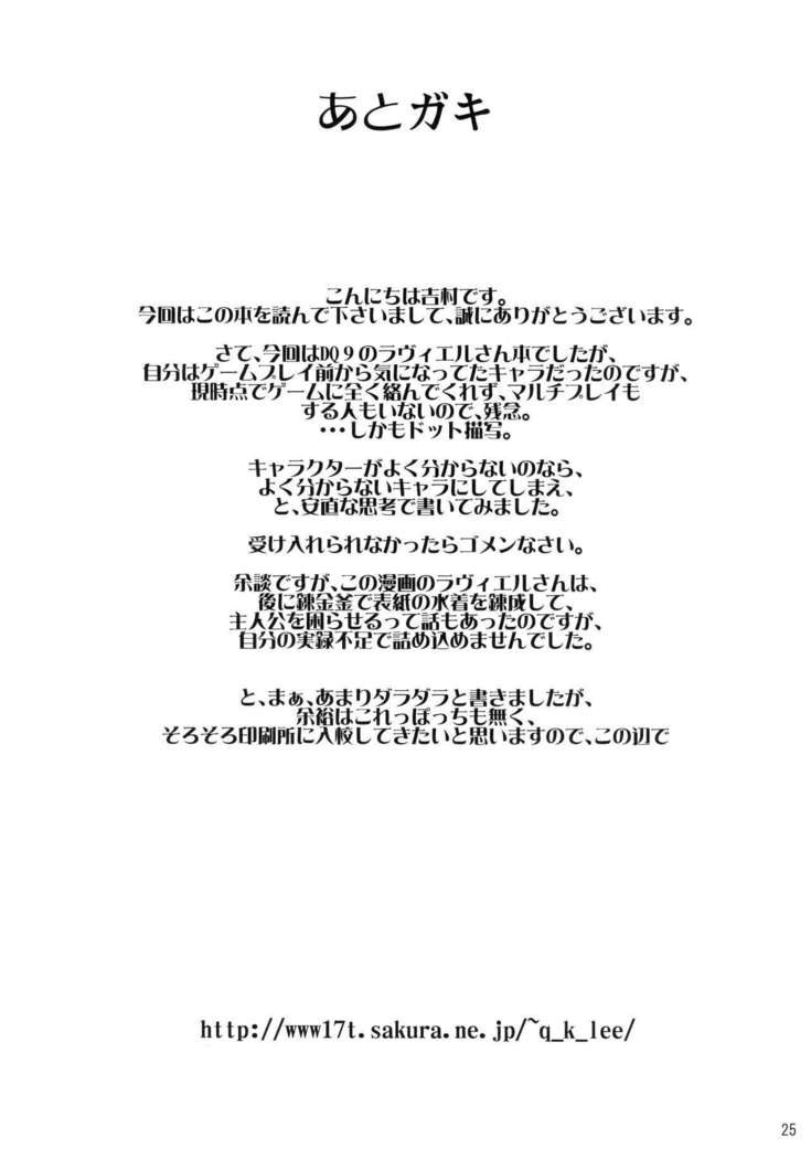 Invisible Kanojo