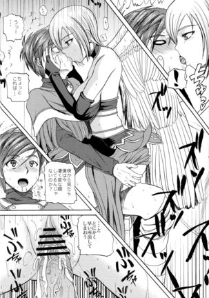 Invisible Kanojo Page #14